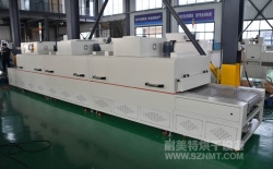 熱烈祝賀金華市新橋五金廠與耐美特集團(tuán)上海分公司成功簽約2臺五金行業(yè)鑼絲去氫12米隧道爐烘干線22萬元！