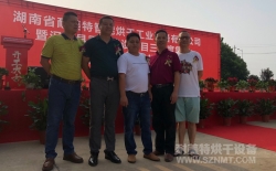 喜訊！熱烈祝賀湖南耐美特智能烘干工業(yè)設(shè)備有限公司成立！